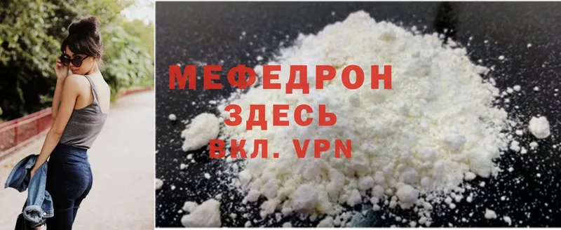 Мефедрон mephedrone  наркошоп  Льгов 